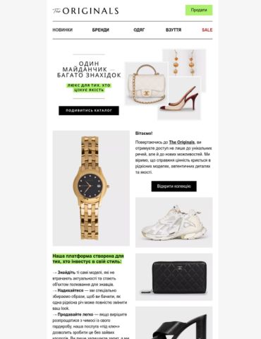 the originals website ecommerce use case retention marketing neucurrent